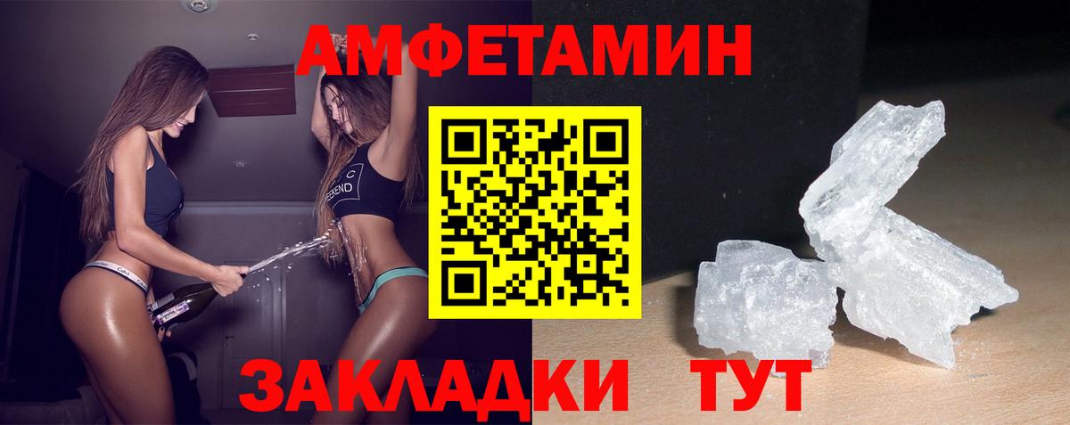 Amphetamine  Вход с VPN  АМФ  Амфетамин 98%  Гагарин 