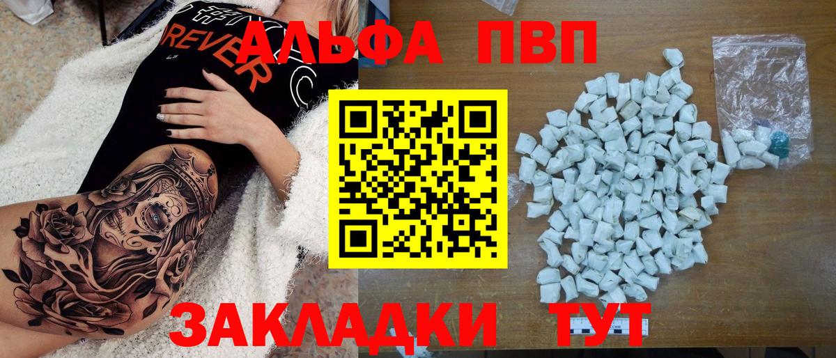где продают наркотики  Вход с VPN  А ПВП СК КРИС  Гагарин  Alpha-PVP Соль 