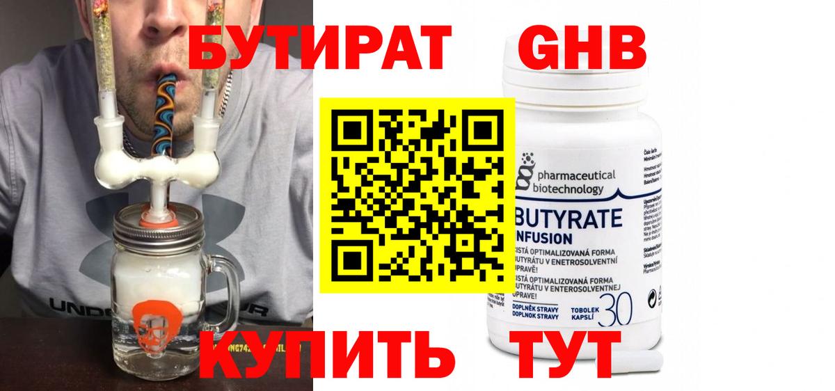 Гагарин  БУТИРАТ BDO  Вход с VPN 