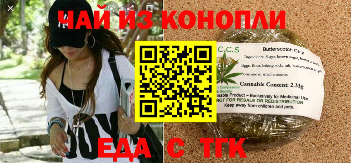 Гагарин  Cannafood конопля  Вход с VPN 