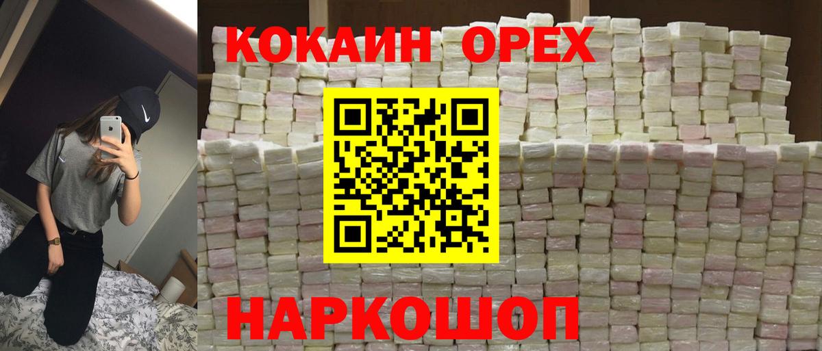 Кокаин Боливия  COCAIN 97%  Вход с VPN  Гагарин 