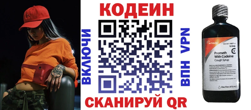 OMG ссылки  Гагарин  Codein напиток Lean (лин)  хочу  