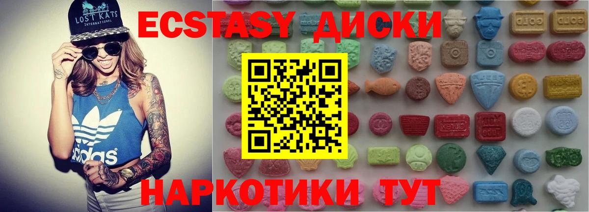 Экстази диски Гагарин