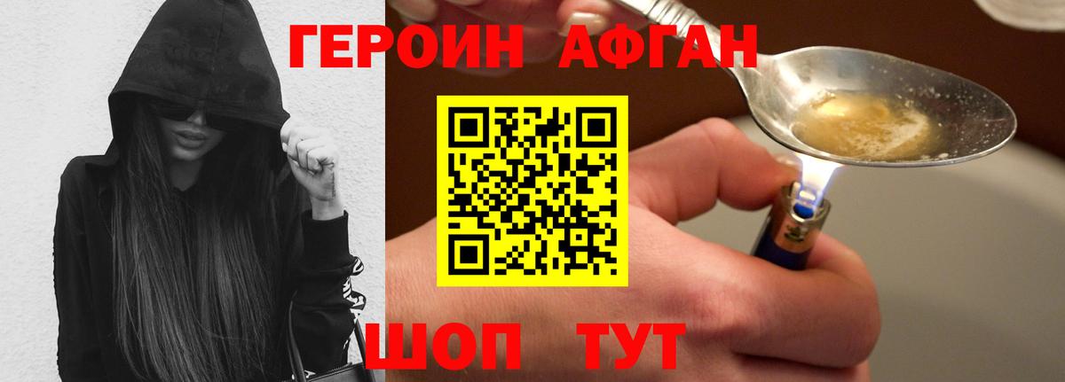 Гагарин  Героин Афган  ГЕРОИН  Вход с VPN 