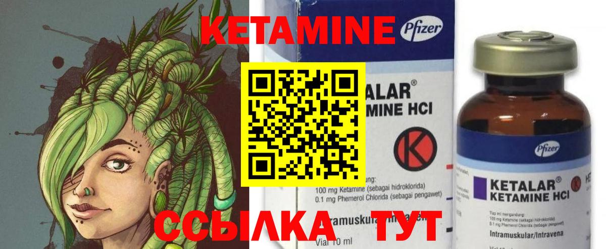 Кетамин VHQ  Вход с VPN  Кетамин ketamine  сайты даркнета наркотические препараты  Гагарин 