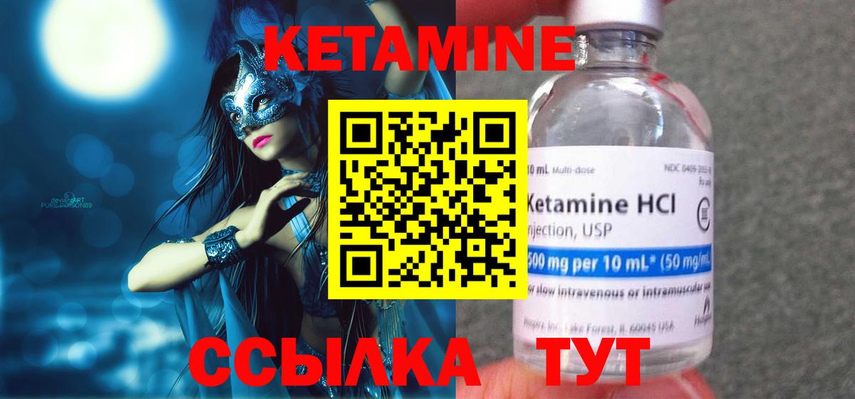 КЕТАМИН ketamine Гагарин