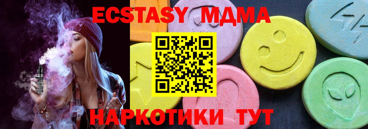 Гагарин  MDMA  Вход с VPN  MDMA crystal  МДМА crystal 