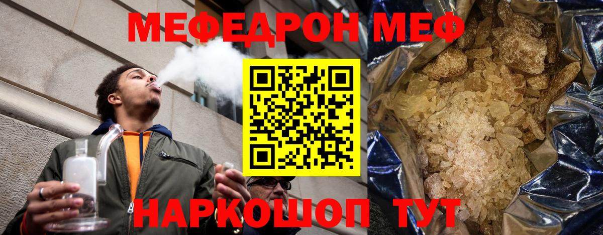 Меф  МЕФ  Гагарин  Вход с VPN  Мефедрон мука  Мефедрон VHQ 