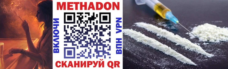 купить закладку  Гагарин  Метадон methadone 