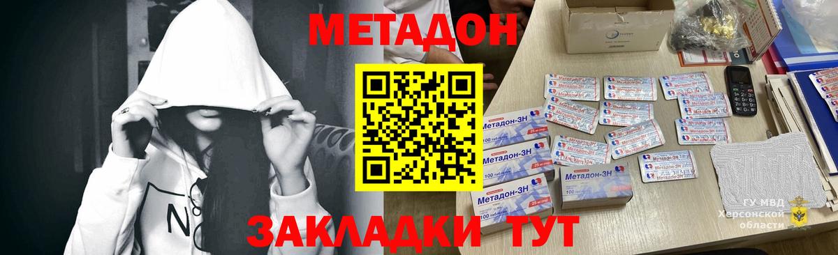 Метадон VHQ  Метадон VHQ  Вход с VPN  Гагарин 