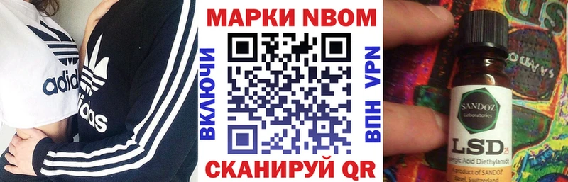Марки NBOMe 1,8мг Гагарин