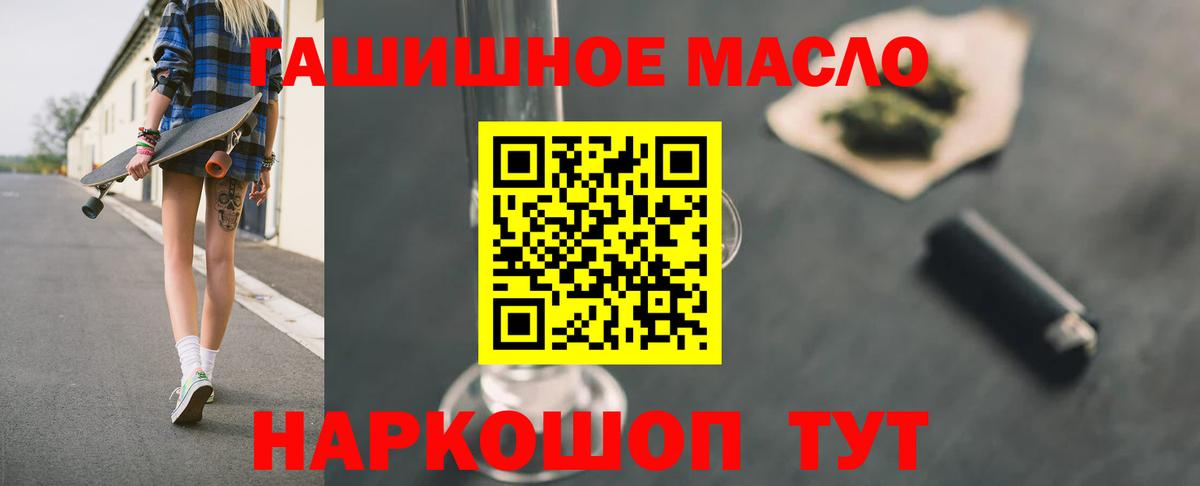 Гагарин  Дистиллят ТГК THC oil  Дистиллят ТГК THC oil  Вход с VPN 